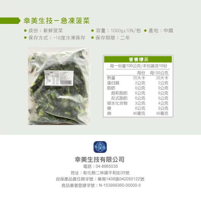 【幸美生技】加拿大進口冷凍野生藍莓2kg+進口冷凍菠菜1kg x1(超值特惠組)