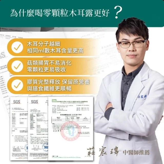 【O卡桑】精裝黑木耳露禮盒195mlx2盒（共12入）(養身送禮首選)