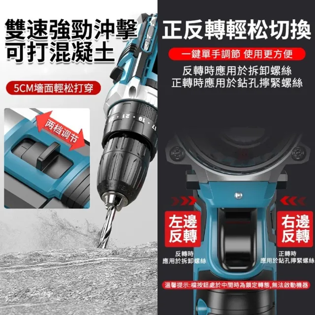 【小達】電鑽 水泥衝擊電鑽 起子機 電動起子（五節一電）可鑽水泥墻/混凝土/秒穿鋼板/無級變速