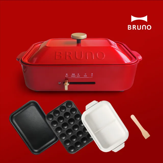 【BRUNO】圍爐超值組★多功能電烤盤經典版BOE021+鴛鴦深鍋 (內附 : 平盤、章魚燒、鴛鴦深鍋)