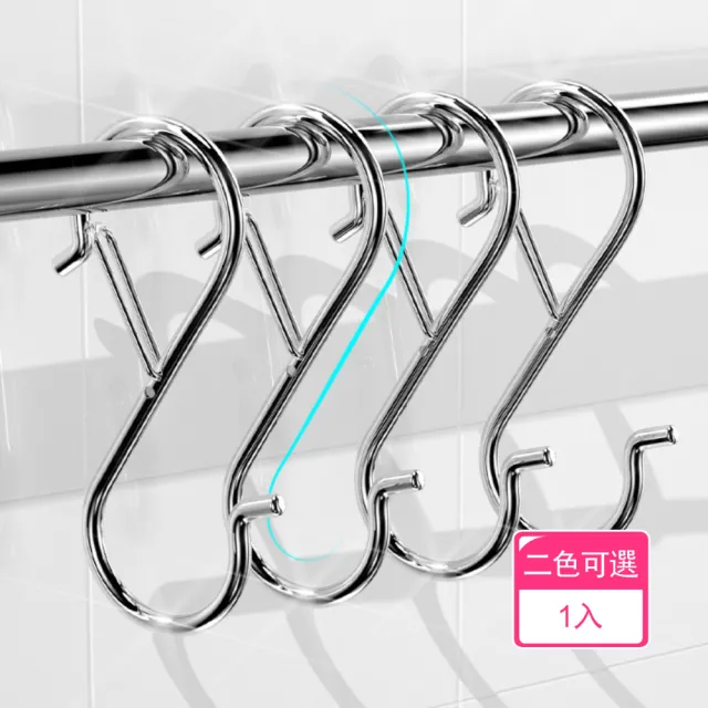 茉家 S型安全扣不鏽鋼防風掛勾-1入