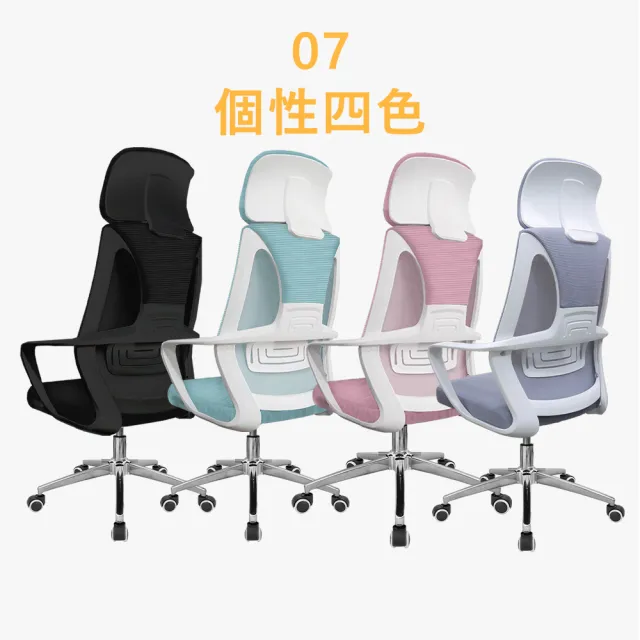 【C-FLY】流風回雪高背人體工學網椅｜升降頭枕｜護腰支撐｜透氣坐墊（辦公椅/電腦椅/主管椅）