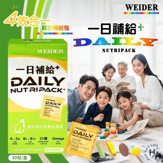 【WEIDER 威德】一日補給+ 綠(30包/盒)