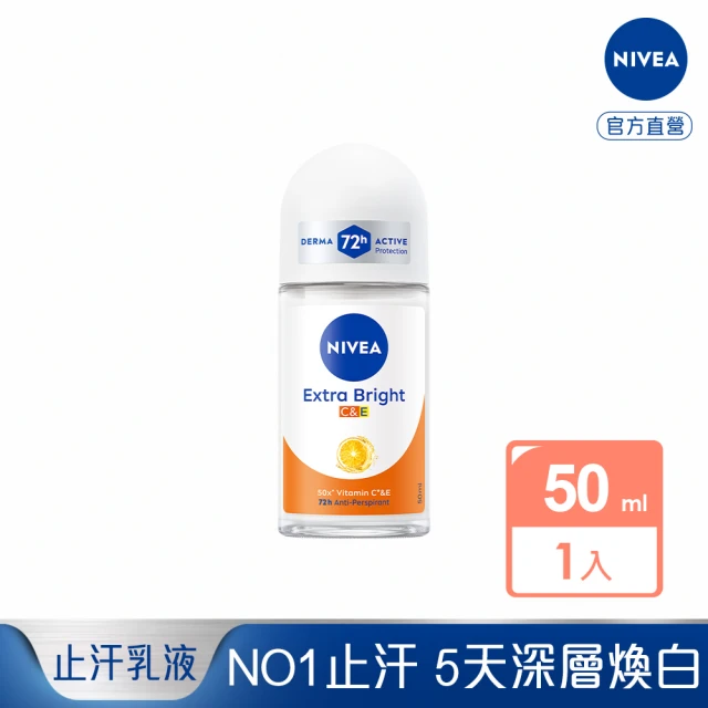 妮維雅止汗爽身乳液