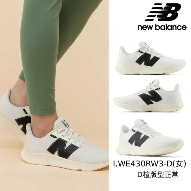 【NEW BALANCE】NB 運動鞋/慢跑鞋_女款跑鞋