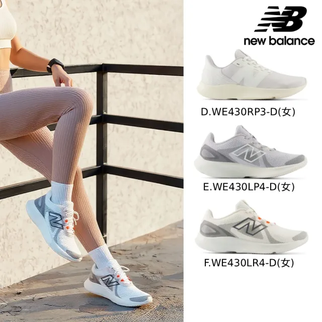 【NEW BALANCE】NB 運動鞋/慢跑鞋_女款跑鞋