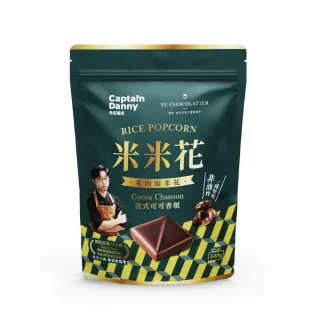 【Captain Danny 丹尼船長】米米花 畬室法式可可香頌 100g/包(奶素)