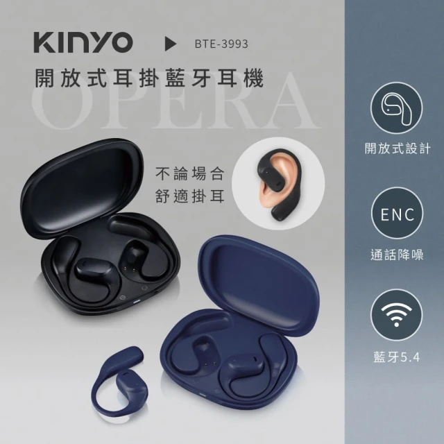 kinyo藍牙耳機