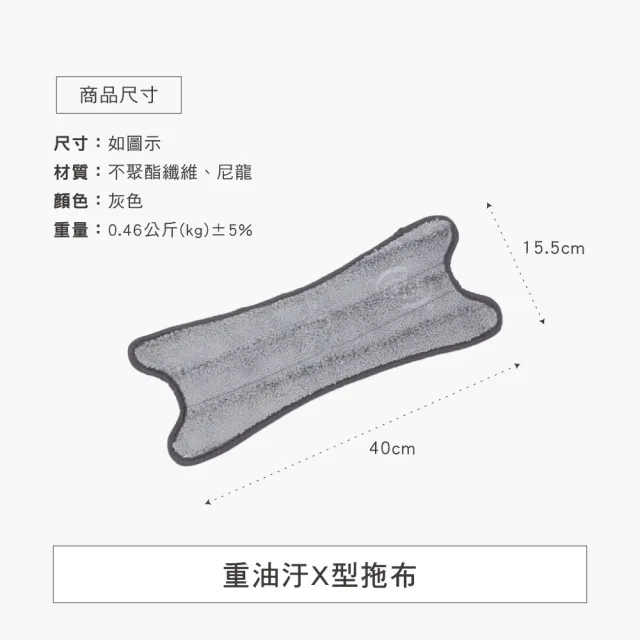 【百鈴】易秒擰免沾手X型豪華平板拖把-重油汙X型拖布-12片(需搭配易秒擰免沾手X型豪華平板拖把)