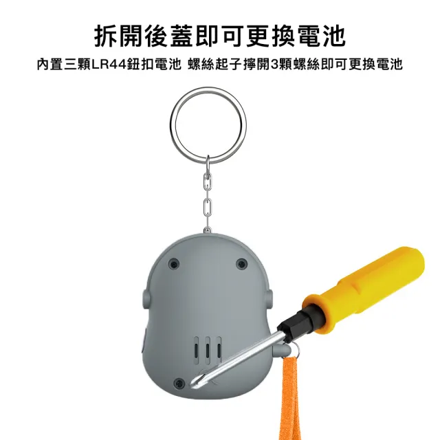 【Timo】130大分貝 LED防狼隨身警報器(兩入組)