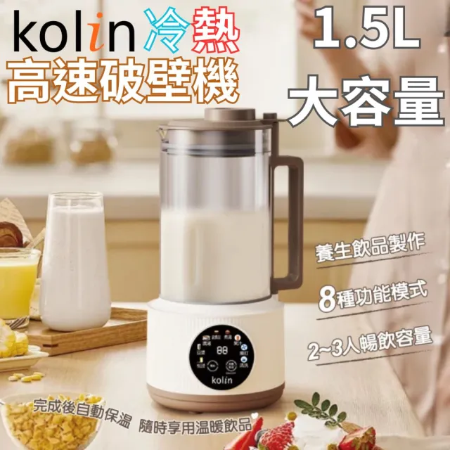 【2026】歌林調理機推薦ptt》10款高評價人氣品牌排行榜 | 好吃美食的八里人