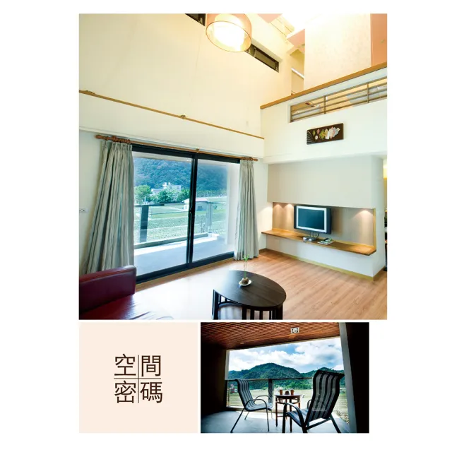 【巧克力雲莊】空間密碼廣景田野四人房 *一泊三食* 含早餐+晚餐+下午茶(MO26)