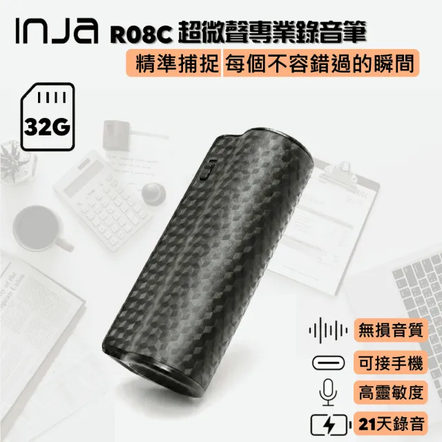 【VITAS/INJA】R08C超微聲錄音筆32G