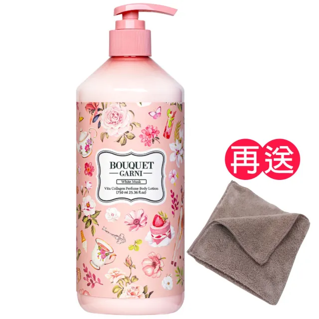 【BOUQUET GARNI】維他膠原Q彈潤乳液（白麝香／750ml）《送攜帶型小方巾》