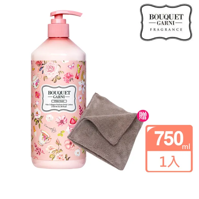 【BOUQUET GARNI】維他膠原Q彈潤乳液(白麝香/750ml)《送攜帶型小方巾》