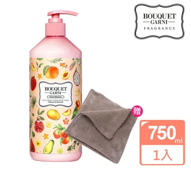 【BOUQUET GARNI】維他膠原Q彈潤乳液（蜜桃香／750ml）《送攜帶型小方巾》