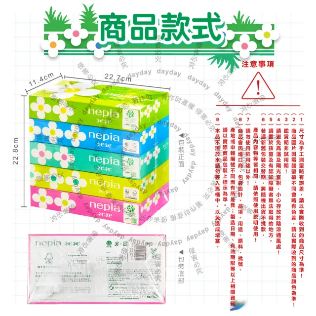 【Nepia】日本王子Nepia-可愛花朵圖案細緻柔軟雙層抽取式衛生紙150抽x5盒/組(妮飄潔膚寢具家飾餐廚面紙盒套