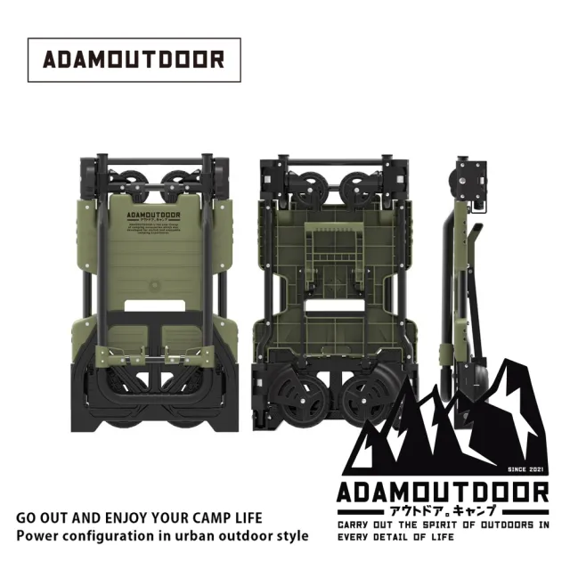 【ADAMOUTDOOR】兩用變形推車2代  ADCT-DC800(露營 野營 四輪 拖車 手拉車 裝備)