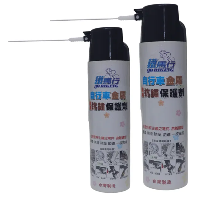 【鐵馬行】自行車金屬專用抗鏽保護劑600ML(2入-速)