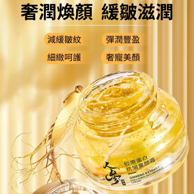 【iBloom】KUGE人參膠原蛋白抗皺童顏霜50g-3入組(美白 補水保濕 面霜 保濕霜 乳霜)