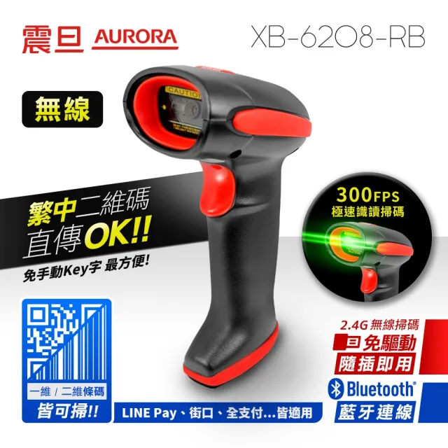 【2026】二維條碼掃描器推薦10款高評價人氣品牌排行榜 | BALIMAN情報局