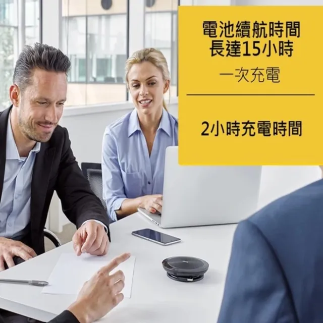 企業採購5入組【Jabra】官方直營 Speak 510 MS USB/藍芽無線網路會議機/會議揚聲器