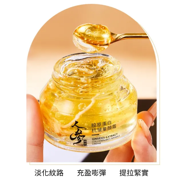 【iBloom】KUGE人參膠原蛋白抗皺童顏霜50g(美白 補水保濕 面霜 保濕霜 乳霜)