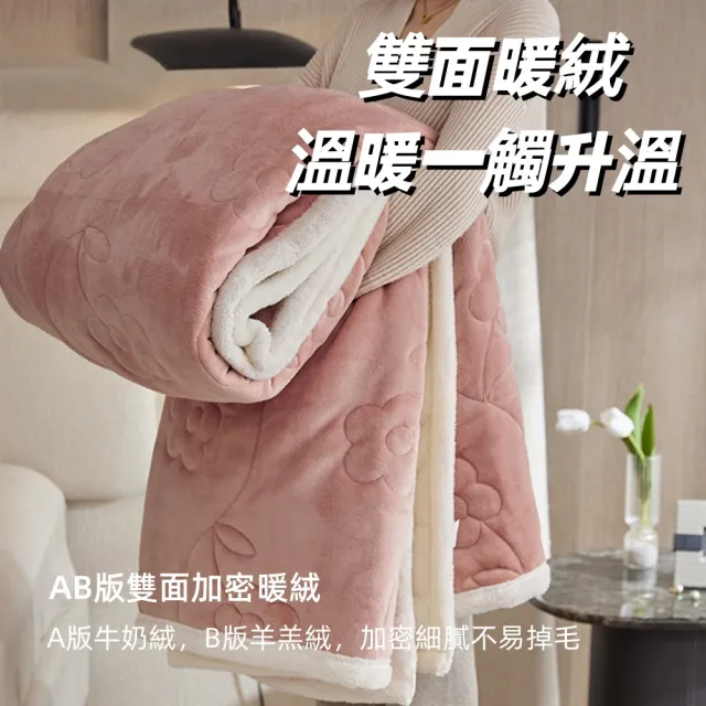 【Home of flowers】10月下殺牛奶絨毛毯冬季加厚毯子150*200cm(保暖毛毯 毛毯 加絨棉被 秋冬毛毯 冬被)