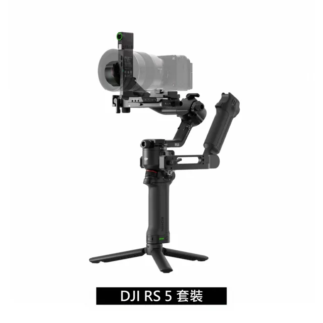 【DJI】RS5套裝版 手持雲台 單眼/微單相機三軸穩定器 (公司貨)