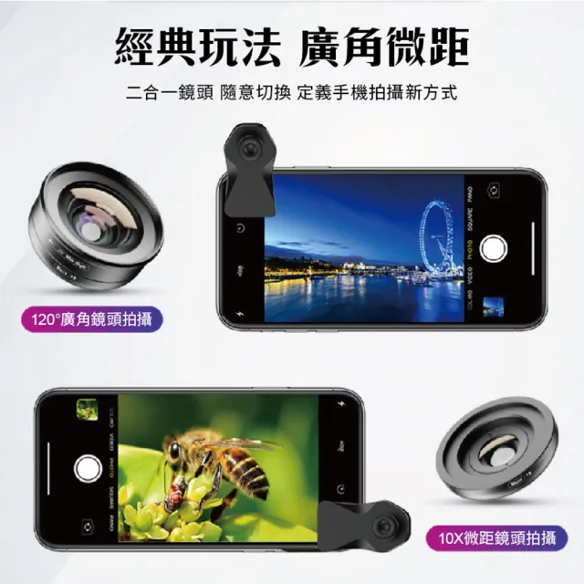 【APEXEL】二合一廣角微距手機鏡頭 零畸變 外接鏡頭(光學鍍膜 120°廣角 10倍微距)