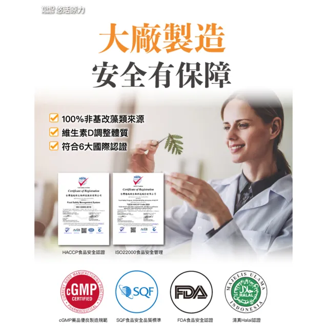 即期品【悠活原力】悠活維生素D3素食噴劑(50毫升/瓶 維生素d 滴劑)