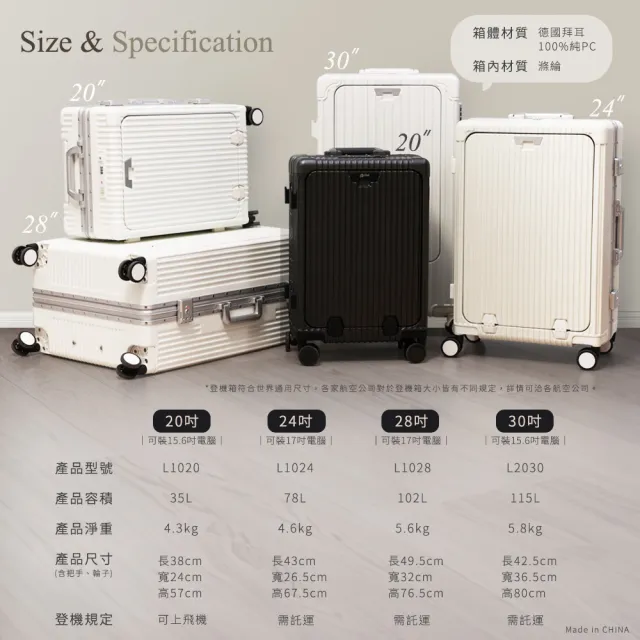 【Arlink】20吋+24吋 前開行李箱 煞車行李箱(行李套/登機箱/小行李箱/行李箱保護套)