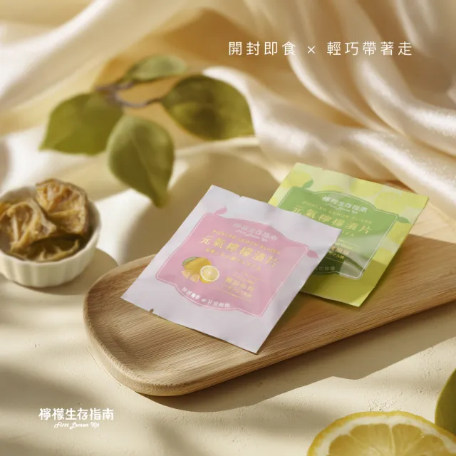 【檸檬生存指南】檸檬的禮物-雙饗禮盒 檸檬果乾 沖泡果乾10盒(經典原味/酸甜梅粉10g 8入 附品牌提袋)