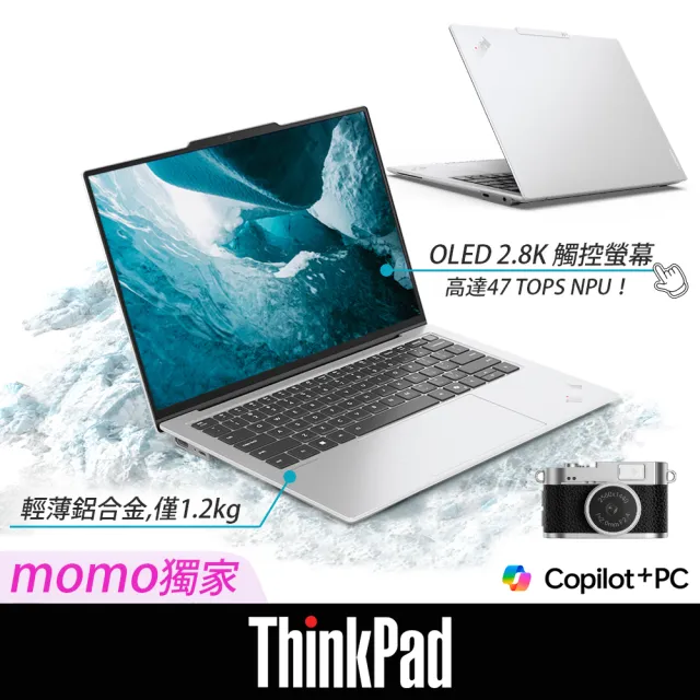 【ThinkPad 聯想】+2K迷你相機★14吋 Ultra 7 OLED Copilot+商用筆電(X9/Ultra 7-258V/32G/1TB SSD/W11P)