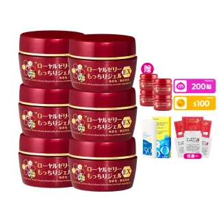 【OZIO 歐姬兒】★升級版凍齡蜂王乳凝露EX-75g/6入(極潤抗皺All In One凝露)