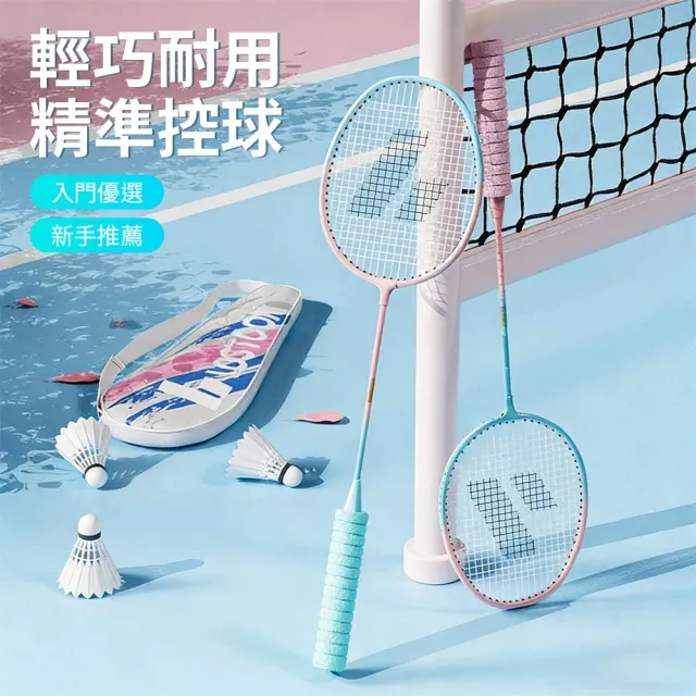 costway 輕量減震羽毛球拍 比賽訓練羽球拍套組 穿線鋁合金羽球拍 進攻型球拍(贈3球+球拍包)