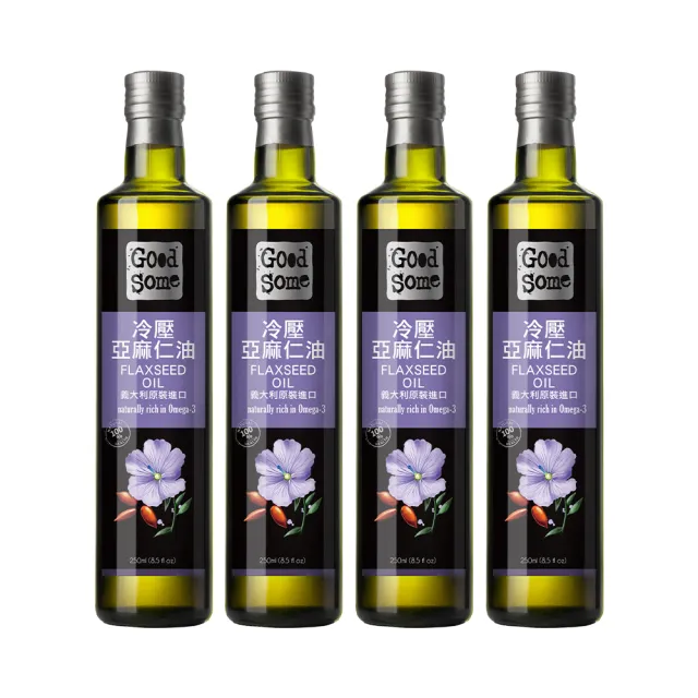 【GoodSome 好東西】義大利原裝進口頂級冷壓亞麻仁油250mlx4入(蔬食涼拌生飲好選擇)