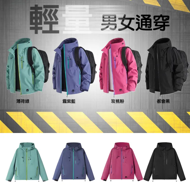 【QIDINA】質感男女款防風防潑水衝鋒外套-H /連帽外套男 衝鋒衣 大尺碼外套 女生外套 保暖外套
