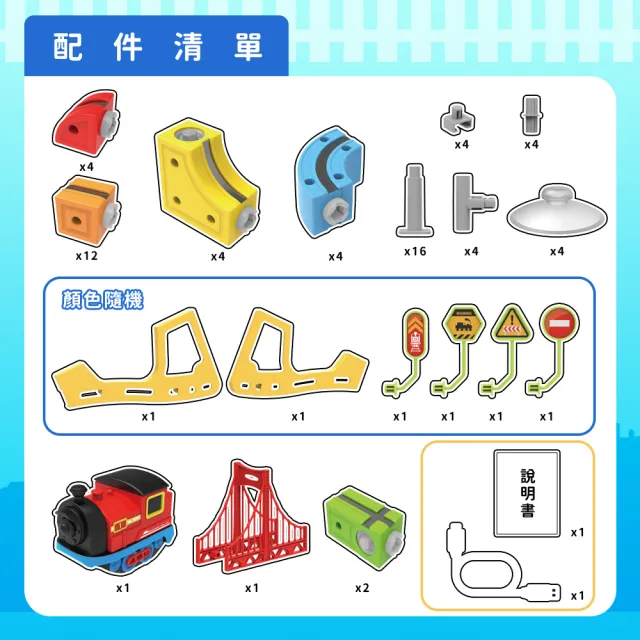 【花太太】花太太 立體磁力軌道小火車(66pcs)