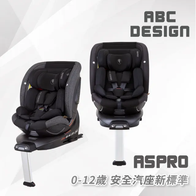 【ABC Design】ASPRO 安全汽座(0-12歲 360度旋轉)