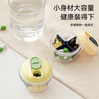 茉家 小橡果旋轉滑蓋四格藥盒-1入