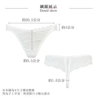 【Swear 思薇爾】撩波巴黎之春系列M-XL蕾絲低腰丁字褲(奶油色)