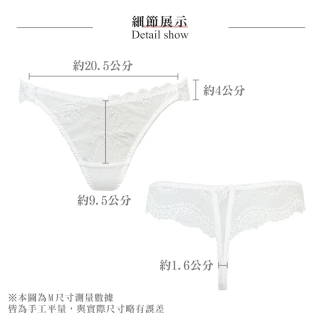 【Swear 思薇爾】撩波巴黎之春系列M-XL蕾絲低腰丁字褲(奶油色)