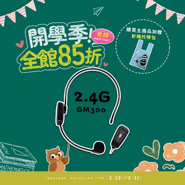 ifive if-GM300 無線頭戴式麥克風,採用單指向動圈式設計,完美適閤家用音響、會議及戶外活動。無線傳輸提供自由移動,黑色金屬管身耐用輕量僅161g,臺灣製造品質保證,附NCC認證(CCAH22LP5060T1)。配件齊全含接收器、TYPE-C充電線、海綿套及收納袋,支援Android、iOS、Windows系統,內建音量控制,保固1年,讓您的語音錄製更清晰專業。尺寸16x21x3cm,便攜易用,無迴音最佳化,專為清晰收音而生。 ifive if-GM300