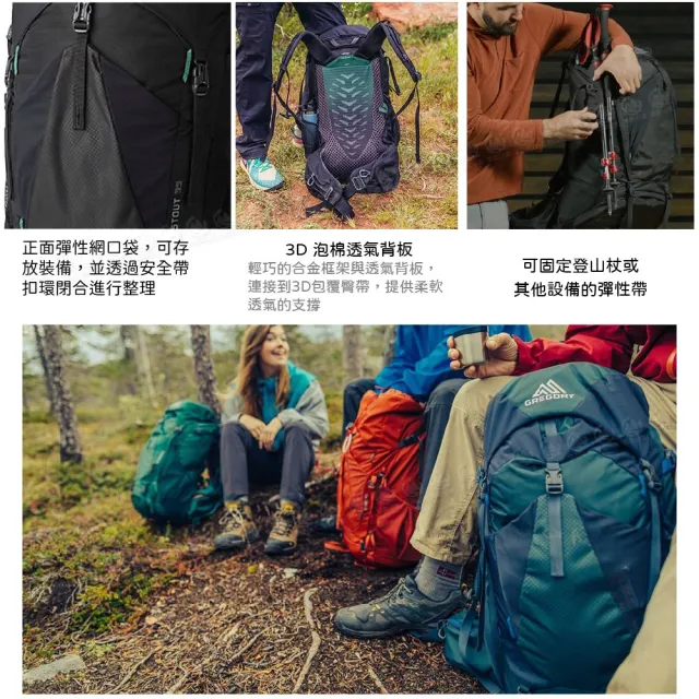【Gregory】35L STOUT登山背包《森林黑》149374/雙肩背包/後背包/輕便休閒包
