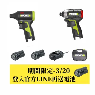 【WORX 威克士】12V 無刷吹塵槍+12V起子機(WU928)