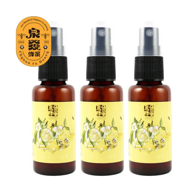 【CHYUANFA 泉發蜂蜜】蜂膠草本噴喉劑 30ml 三入組 蜂膠噴霧 蜂膠噴劑