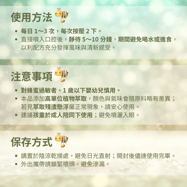 【CHYUANFA 泉發蜂蜜】蜂膠草本噴喉劑 30ml 五入組