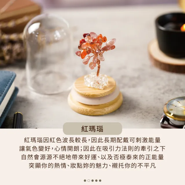 【GOODTIME】紅瑪瑙開運招財水晶樹mini (客製化刻字服務)