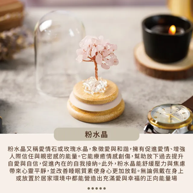 【GOODTIME】粉水晶開運招財水晶樹mini (客製化刻字服務)